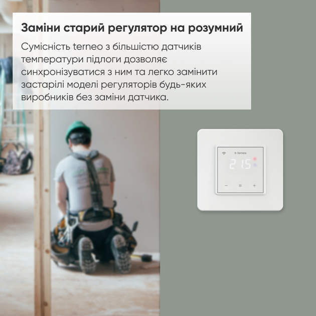 Терморегулятор Terneo sx, белый - изображение 9