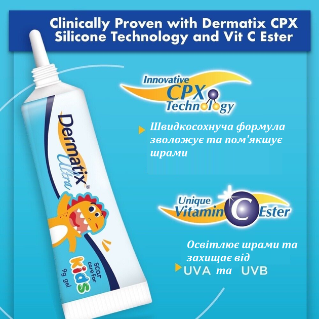 Детский гель от шрамов Dermatix Ultra Kids 9 гр - изображение 4
