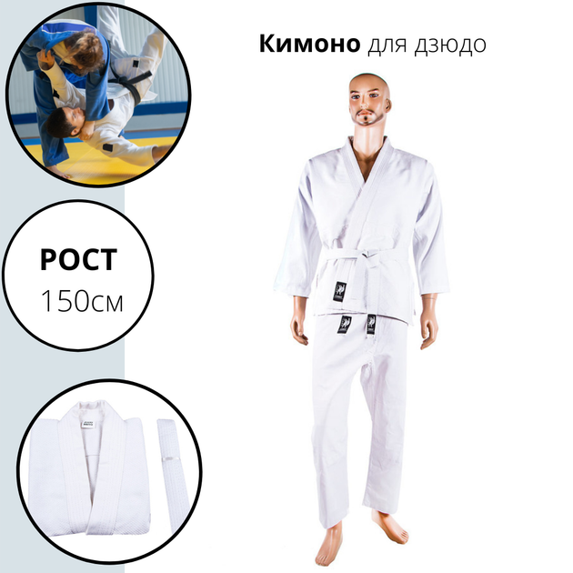 Кимоно для дзюдо Combat Sports белое, 40-42 / 150см - изображение 2