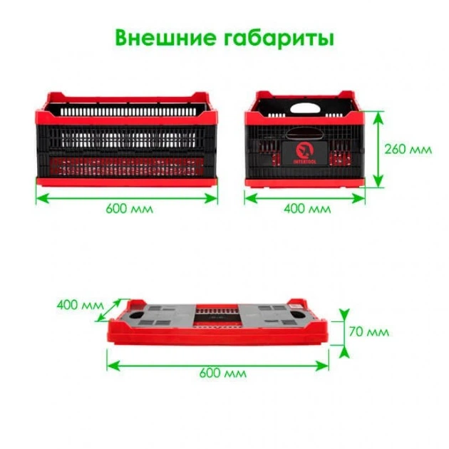 Ящик складной, пластиковый, загрузка 30 кг, 47 л, 600*400*260 мм, материал 100% первичный пищевой ПЭ INTERTOOL - изображение 9