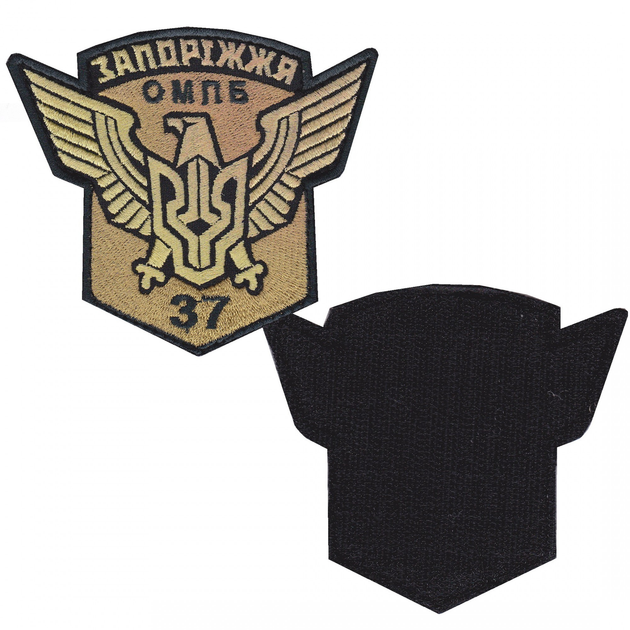 Шеврон патч на липучці 37-й окремий мотопіхотний батальйон «Запоріжжя» бронзовий, 8,5*9,5см - зображення 1