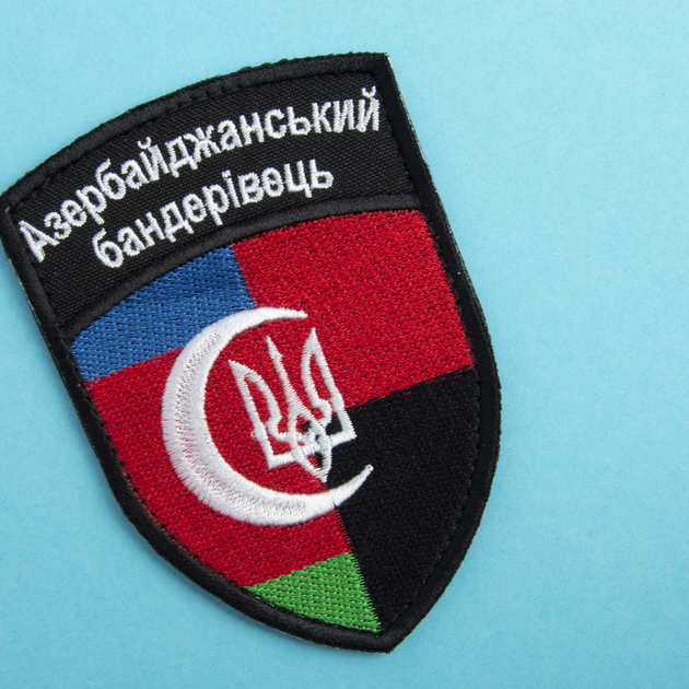 Шеврон на липучці Азербайджанський бандерівець 7,2 х10 см - зображення 2