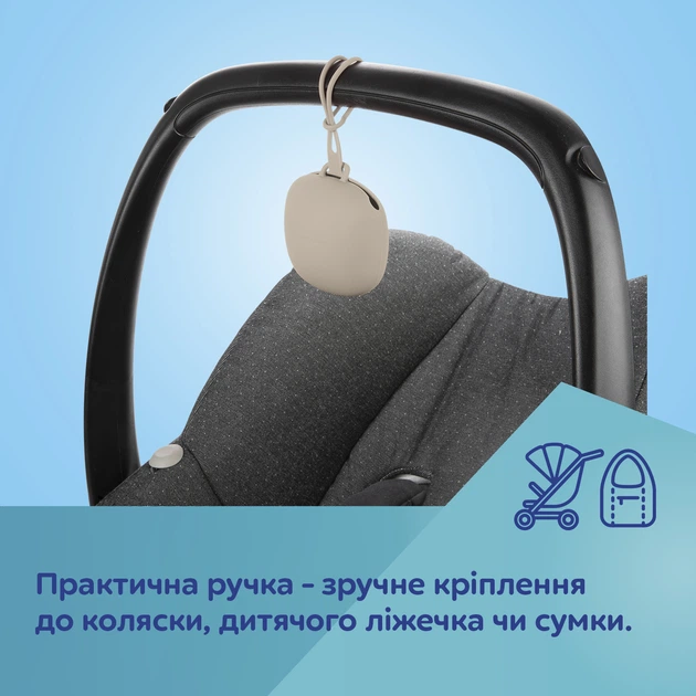 Футляр для пустышки Canpol Babies силиконовый бежевый (51/402_bei) - Фото 5 Футляр для пустышки Canpol Babies силиконовый бежевый (51/402_bei) - изображение 5
