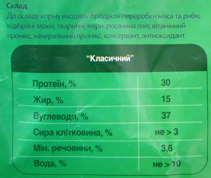 Сухий корм для котів Муся зі смаком класик 10 кг 18326 (4820097803713) - зображення 5