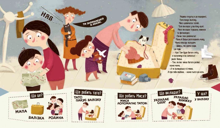 Книга Бодьо вправляється в говорінні. Я граюся, я вчуся / Марта Галевська-Кустра (українською) - Фото 2 Книга Бодьо вправляється в говорінні. Я граюся, я вчуся / Марта Галевська-Кустра (українською) - зображення 2