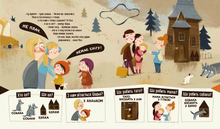 Книга Бодьо вправляється в говорінні. Я граюся, я вчуся / Марта Галевська-Кустра (українською) - Фото 4 Книга Бодьо вправляється в говорінні. Я граюся, я вчуся / Марта Галевська-Кустра (українською) - зображення 4