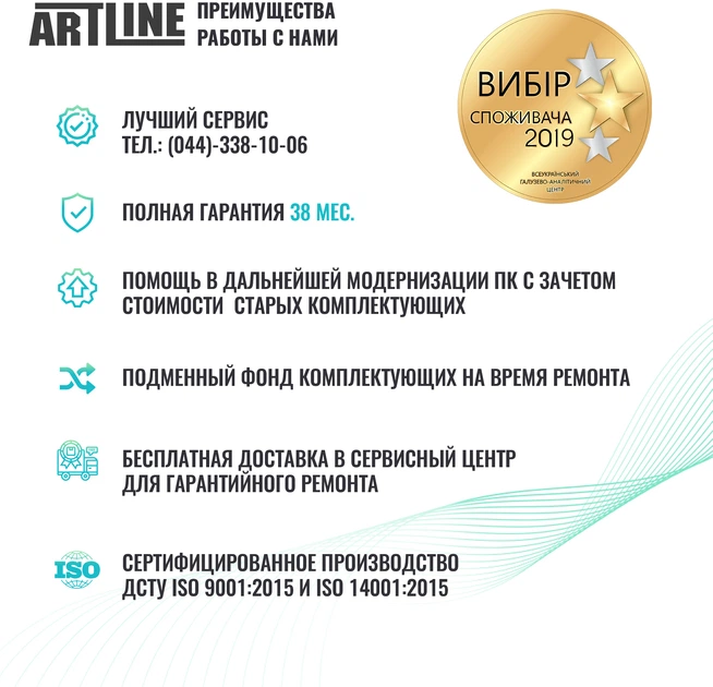 Компьютер ARTLINE Overlord X98 v33 - изображение 13