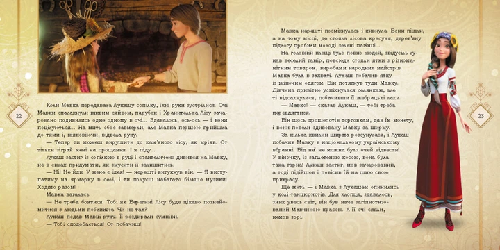 Мавка Колекція історій Мавка Збірка 1 Таємниці прадавнього лісу (за мотивами мультфільму Мавка. Лісова пісня) ЛП1629003У 9786170983299 Ранок - зображення 3