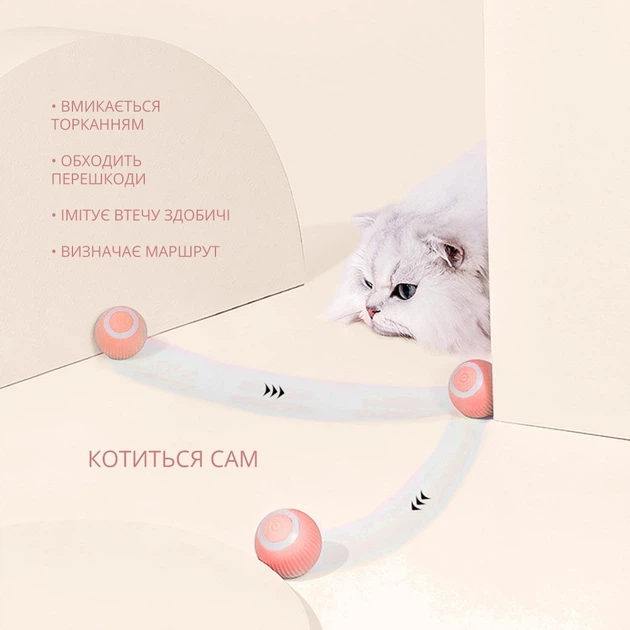 Умный мячик PetGravity для кота или мини-собаки, сам катится (розовый) - изображение 2