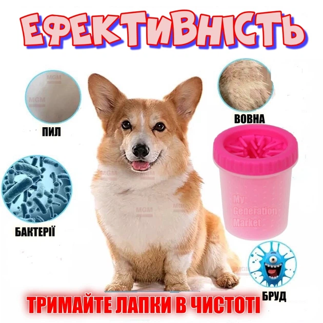 Лапомийка для собак середніх та великих порід ємність склянка з м'якою силіконовою щіткою для миття мийки чистки від бруду масаж лап вихованців - Фото 5 Лапомийка для собак середніх та великих порід ємність склянка з м'якою силіконовою щіткою для миття мийки чистки від бруду масаж лап вихованців - зображення 5