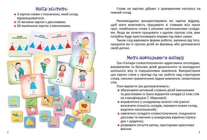 Настільна гра Ранок "Комерсанти. Junior" 10120162У 5868У - изображение 3