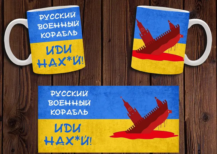 Чашка біла керамічна патріотична з принтом Російський військовий корабель ABC - Фото 1 Чашка біла керамічна патріотична з принтом Російський військовий корабель ABC - зображення 1
