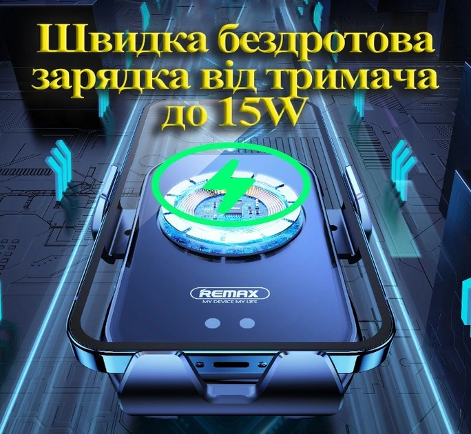 Автодержатель с беспроводной зарядкой REMAX Tinsm Series 15W Wireless Charging Car Holder RM-C61 15W - изображение 2