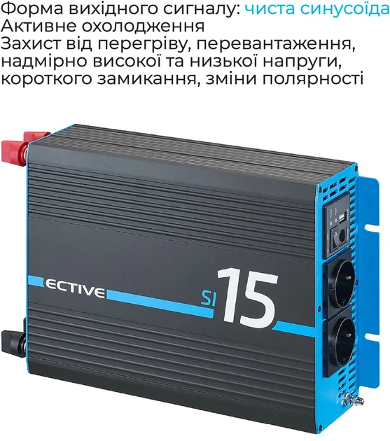 Інвертор із чистою синусоїдою ECTIVE SI 15 1500 Вт 12 В Чорно-синій (SI 15) - зображення 3