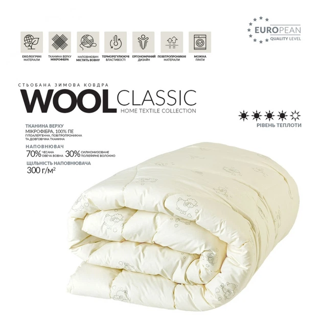 Зимнее 1,5-спальное одеяло овечья шерсть Идея Wool Classic 140x210 8-11815 - Фото 4 Зимнее 1,5-спальное одеяло овечья шерсть Идея Wool Classic 140x210 8-11815 - изображение 4