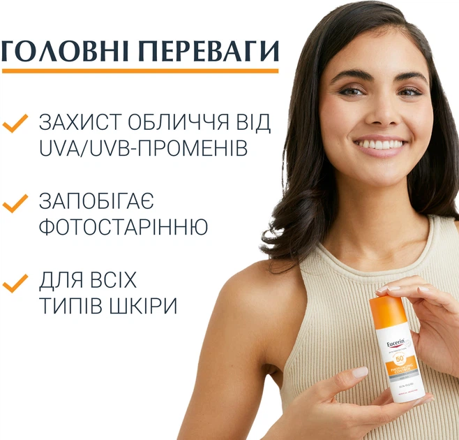 Солнцезащитный флюид для лица Eucerin SPF 50 антивозрастной 50 мл (4005800146619/4005800195884) - изображение 3