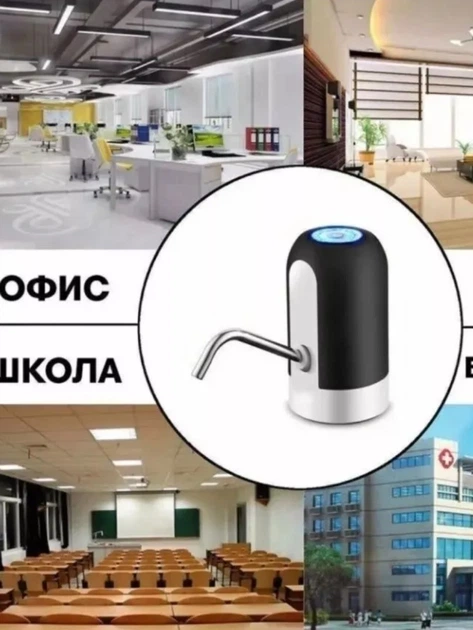 Электрический водяной насос/автоматическая помпа/диспенсер для воды перезаряжаемый USB 0064 (31229) - изображение 8