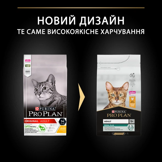 Сухой корм Pro Plan Original Adult Cat для кошек с курицей, 1.5 кг - изображение 3