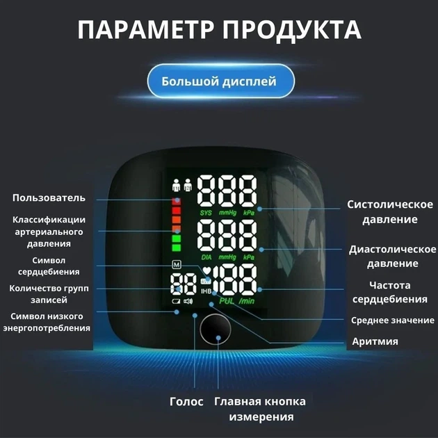 Автоматичний тонометр на зап'ясті A-plus 99 вимірювань пам'ять, що говорить для вимірювання тиску та пульсу - зображення 2