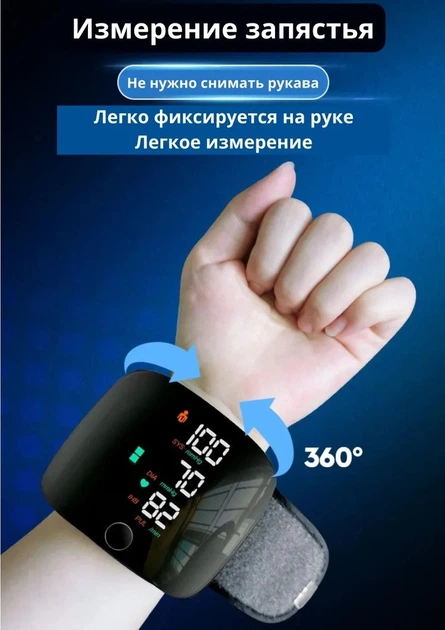 Автоматичний тонометр на зап'ясті A-plus 99 вимірювань пам'ять, що говорить для вимірювання тиску та пульсу - зображення 4