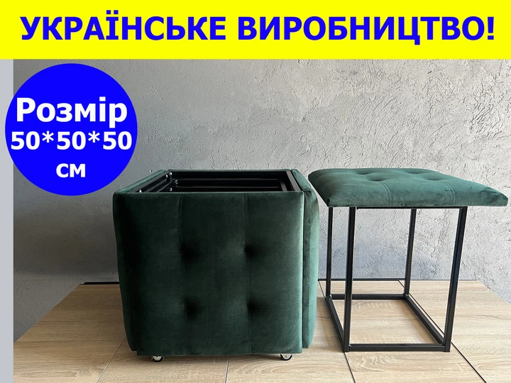 Пуфик раскладной трансформер 5 в 1 на колесах 50*50*50 см из велюра от прозводителя темно-зеленый PUF-36 - Фото 2 Пуфик раскладной трансформер 5 в 1 на колесах 50*50*50 см из велюра от прозводителя темно-зеленый PUF-36 - изображение 2