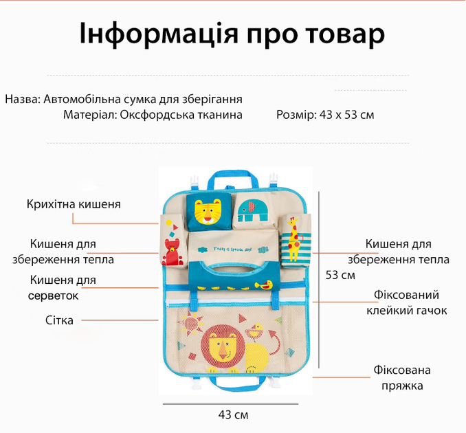 Органайзер на спинку сиденья автомобиля 53х43 см детская авто сумка Axacam (CO065B) Blue - изображение 4