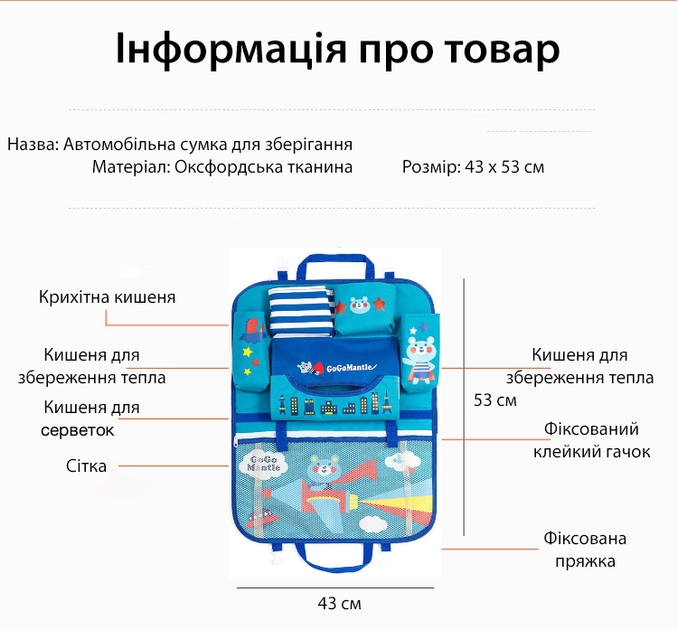 Органайзер на спинку сиденья автомобиля 53х43 см детская авто сумка Axacam (CO065NB) Navy Blue - изображение 4