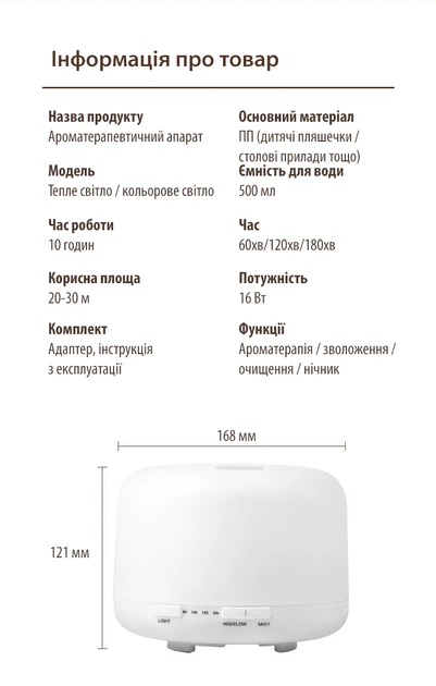 Ультразвуковий зволожувач 500 мл нічник 7 підсвічування дифузор ефірної олії для ароматерапії Axacam LF-500 - зображення 9