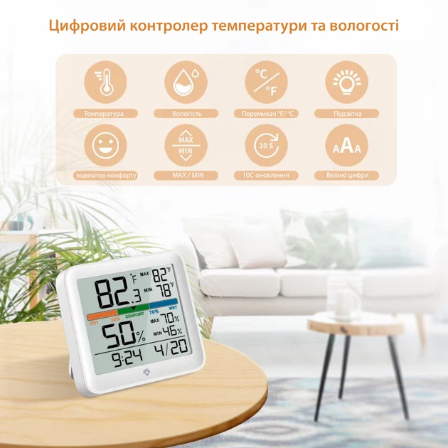 Електронний термометр гігрометр з підсвічуванням та рівнем комфорту цифровий термогигрометр-годинник Axacam YGH5275 - Фото 2 Електронний термометр гігрометр з підсвічуванням та рівнем комфорту цифровий термогигрометр-годинник Axacam YGH5275 - зображення 2