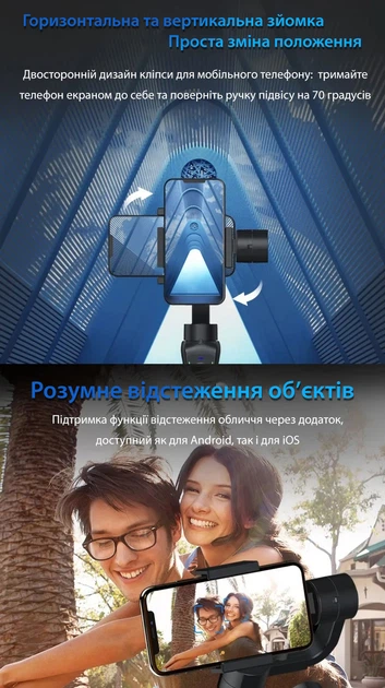 Cтабилизатор для телефона и экшн-камеры cтедикам трехосевой с АКБ 4000 мАч Axacam AX-S5B + тринога - Фото 4 Cтабилизатор для телефона и экшн-камеры cтедикам трехосевой с АКБ 4000 мАч Axacam AX-S5B + тринога - изображение 4