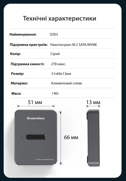 Док-станція кишеню для M.2 SSD NVMe (PCIe) / NGFF (Sata) Type-C USB 3.1 Gen 2 Blueendless SD03 - зображення 8