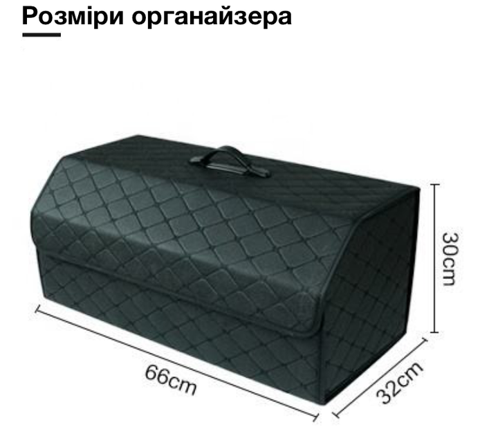 Органайзер в машину 66х32х30см складной саквояж в багажник с премиум экокожи Axacam (CO005B-XL) Черный - изображение 6