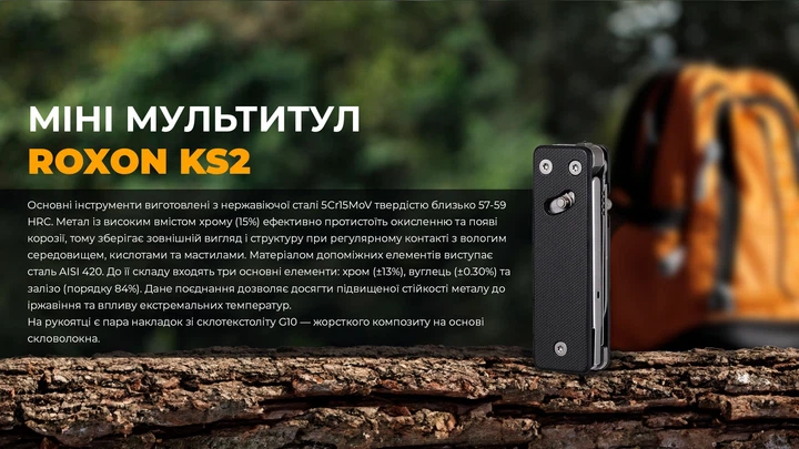 Мини мультитул Roxon KS2 14 инструментов черный - Фото 5 Мини мультитул Roxon KS2 14 инструментов черный - изображение 5