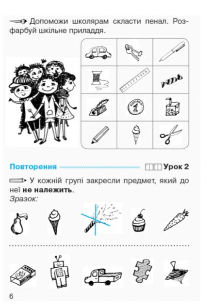 Математика 1 класс Рабочая тетрадь по математике Гись Филяк в 4х частях ЧАСТЬ 1 РАНОК - изображение 6