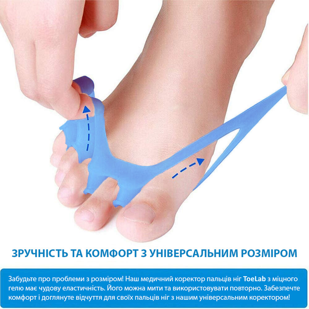 Силиконовый корректор-разделитель для пальцев ног ToeLab ToeSep 35 Blue - Лечение косточки (500447) 1 пара - изображение 5