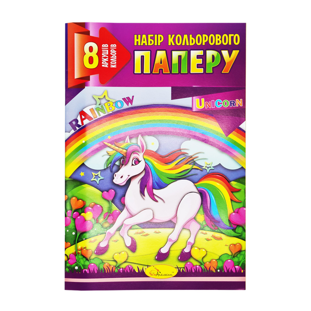 Набір кольорового паперу А4 КП-А4-8, 8 аркушів Апельсин КП-А4-8-4 ...