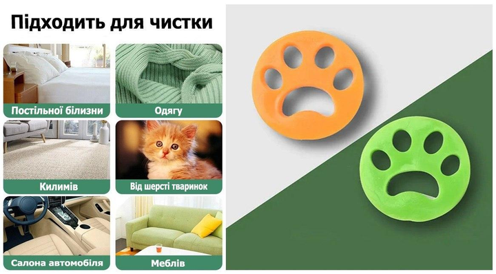 Набор двух силиконовых лапок для удаления шерсти или волос при стирке ...