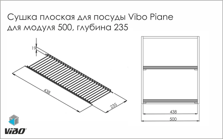 Сушарка плоска Vibo Piane для склянок і чашок для верхнього модуля 500 мм (SGV50PCP) - зображення 2