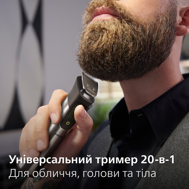 Універсальний тример PHILIPS MG9555/15 серії 9000 (20-в-1) - зображення 9