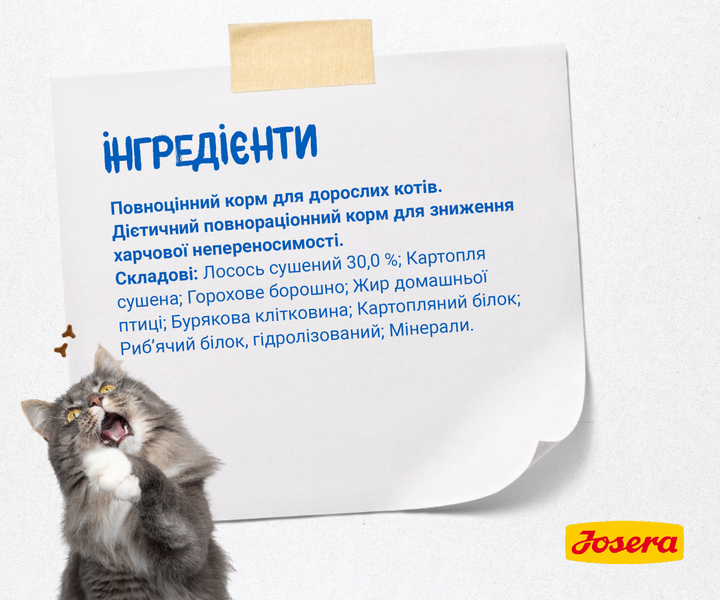 JOSERA Marinesse 10 кг - Сухий корм з лососем для котів - Фото 4 JOSERA Marinesse 10 кг - Сухий корм з лососем для котів - изображение 4