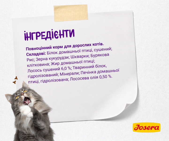 JOSERA Culinesse 10 кг - Корм для вибагливих котів - Фото 4 JOSERA Culinesse 10 кг - Корм для вибагливих котів - изображение 4