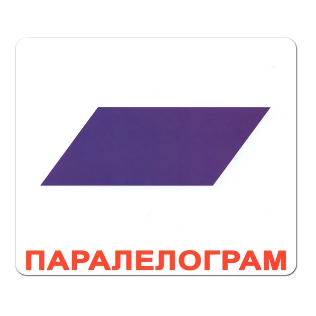 Ламіновані картки Домана "Форма та колір" українською - изображение 8
