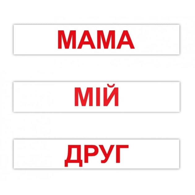 Картки "Читання за Доманом" (120 слів) укр. - зображення 5