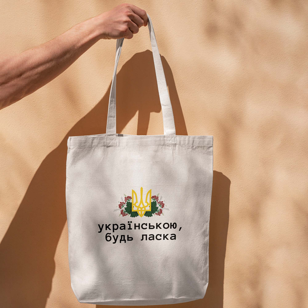 Шоппер бежевый с принтом Українською, будь ласка – Оригинальные сумки ...