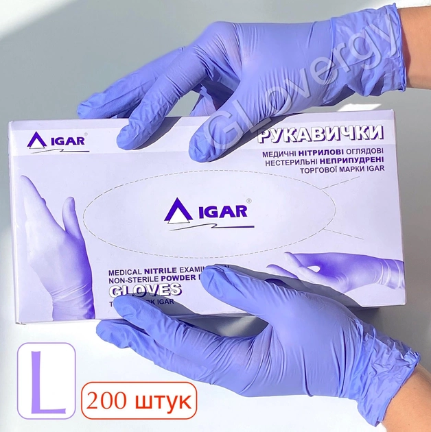 Рукавички нітрилові лавандового кольору IGAR розмір L, 200 шт - зображення 1