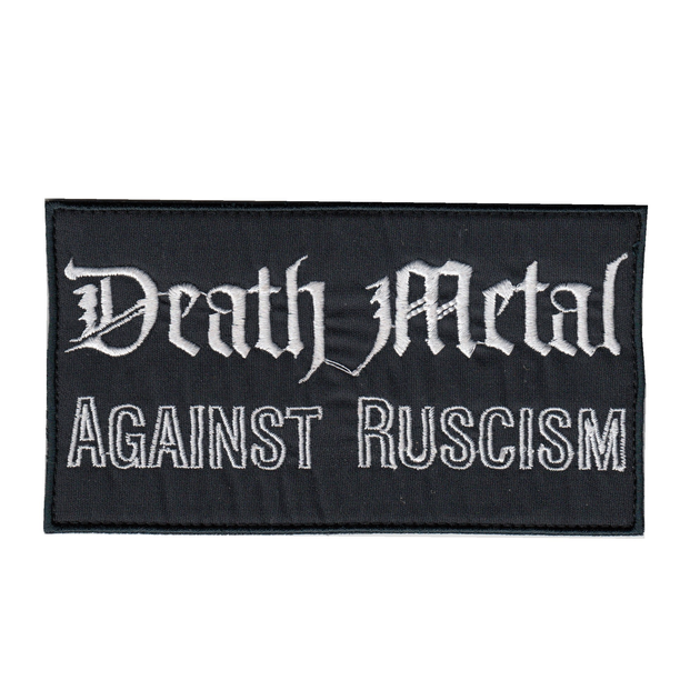 Шеврон патч на липучке Death Metal Against Ruscism Дез-метал против русизма, на черном фоне, 7*10см. - изображение 1