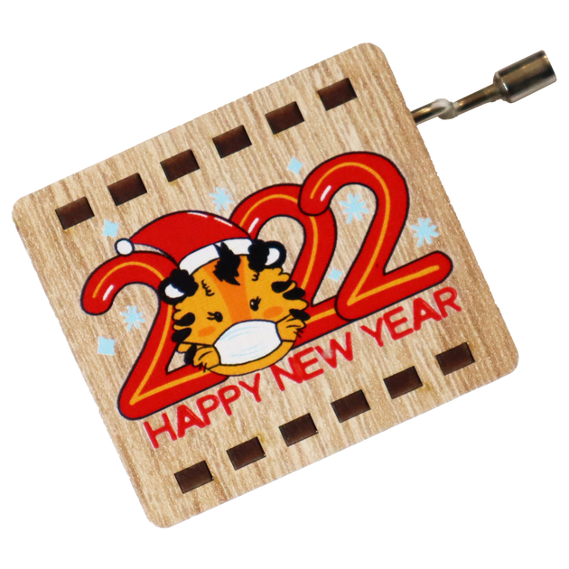 Деревянная музыкальная шкатулка Тигр 2022 Happy New Year 13х9.5х7 см (MZ-13) - Фото 1 Деревянная музыкальная шкатулка Тигр 2022 Happy New Year 13х9.5х7 см (MZ-13) - изображение 1