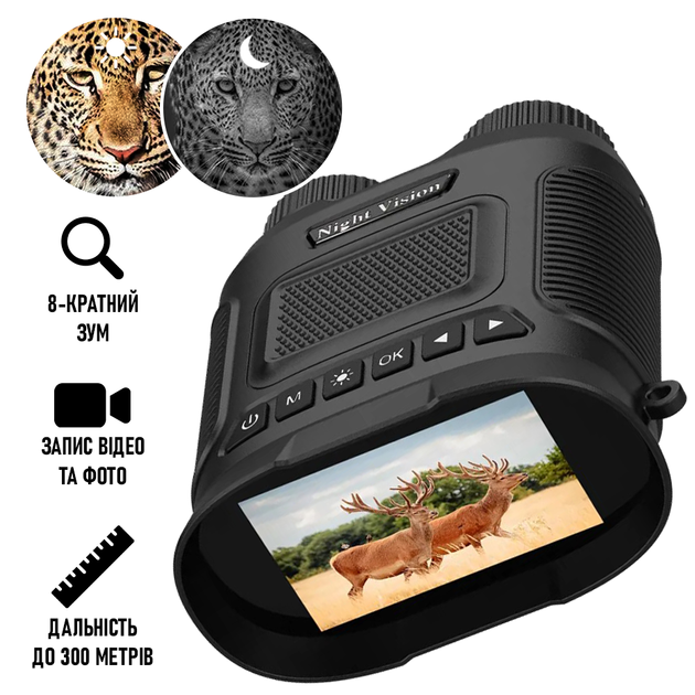 Інфрачервоний бінокль денного і нічного бачення для полювання з можливістю відео 1080p і фото запису Andowl Night Vision Q-NV02 - зображення 1