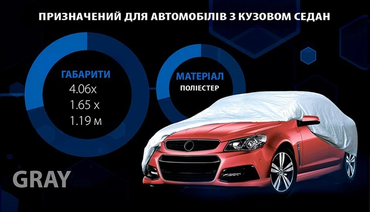 Тент автом. CC11106 S серый Polyester 406х165х119 к.з/м.в.дв - Фото 6 Тент автом. CC11106 S серый Polyester 406х165х119 к.з/м.в.дв - изображение 6
