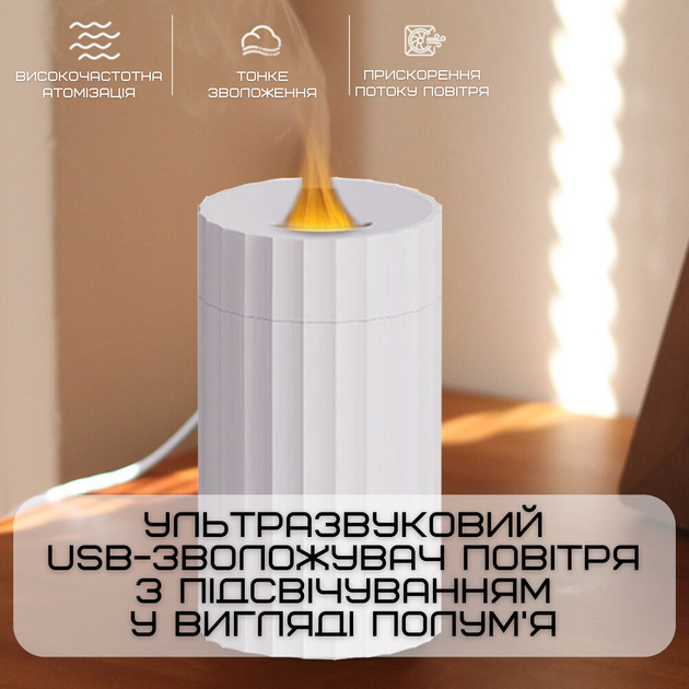 Увлажнитель Воздуха с LED Подсветкой 3в1 Аромадифузор с Имитацией Огненого Пламени Ночник для Детей Белый - изображение 2